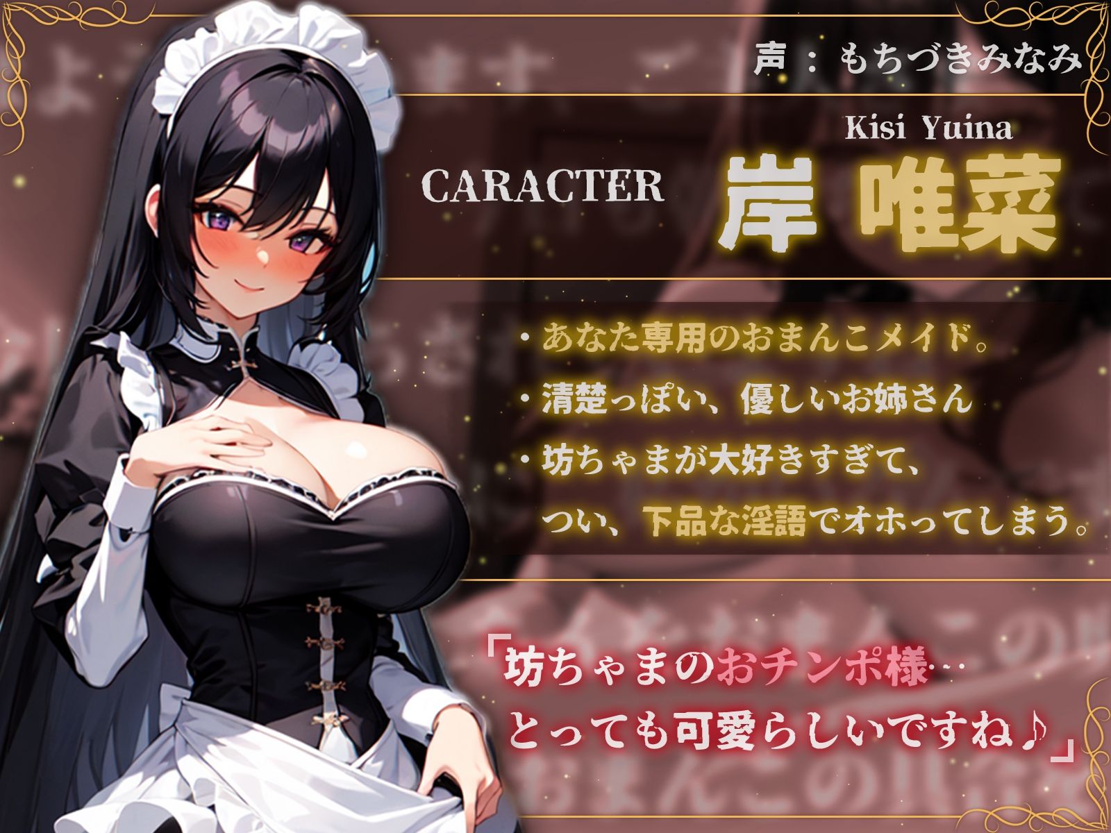 サンプル画像4:【オホ声】ご主人様が大好きな淫語のメイド〜清楚メイド唯菜の下品なおまんこご奉仕〜(ネジ企画) [d_442254]