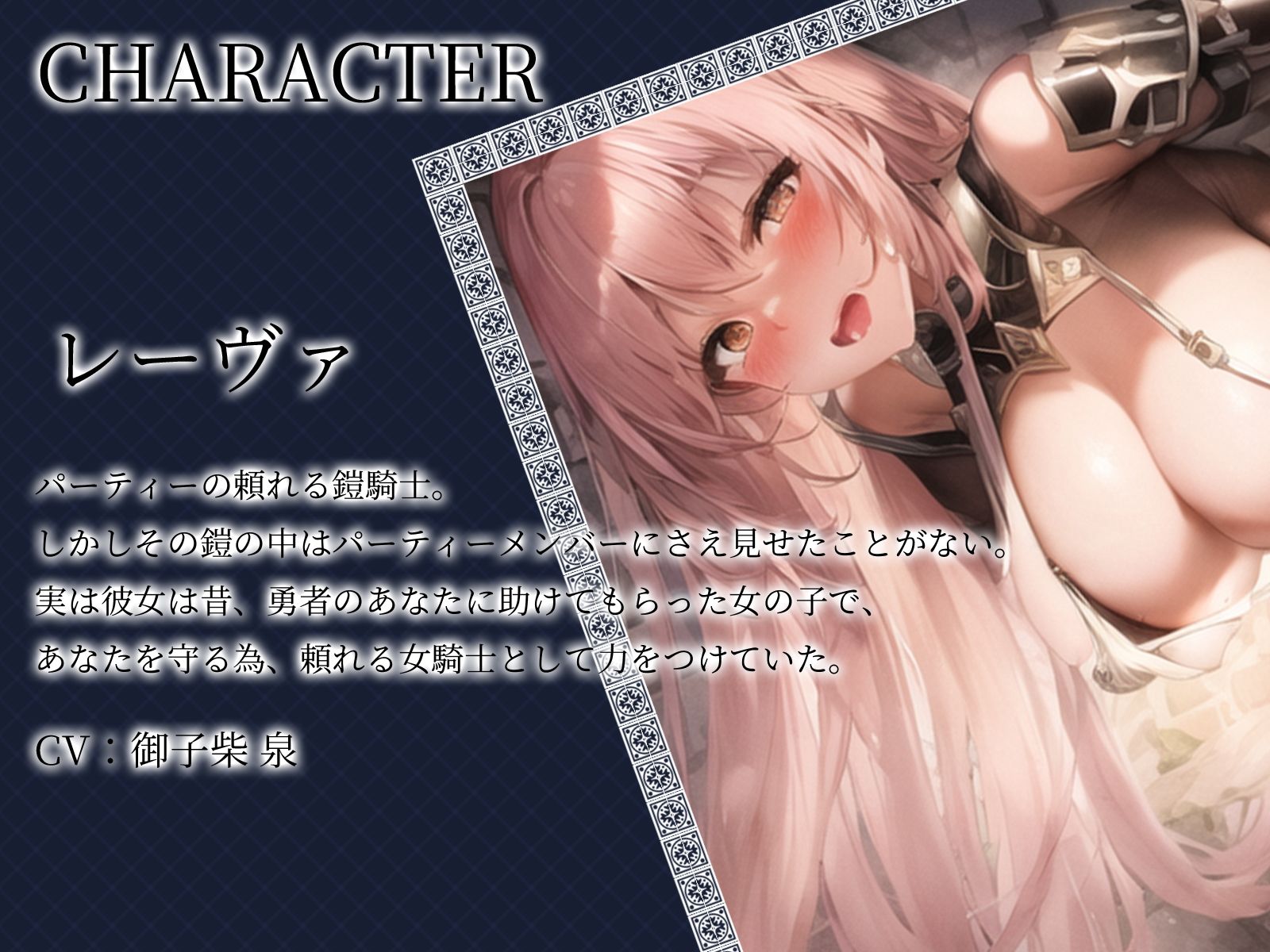 サンプル画像3:【KU100】頼れる鎧女騎士とダンジョン攻略に行ったら、彼女を攻略して子作りしちゃいました♪(ご奉仕プレイ) [d_442263]