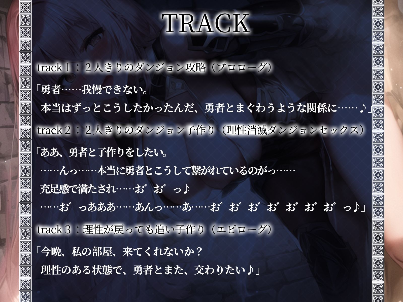 サンプル画像4:【KU100】頼れる鎧女騎士とダンジョン攻略に行ったら、彼女を攻略して子作りしちゃいました♪(ご奉仕プレイ) [d_442263]