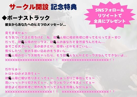 サンプル画像3:【崇韓】【KNTR】イケメン韓国人の凄すぎるセックスに骨抜きにされる元ミスコンOL彼女(崇韓site) [d_442290]