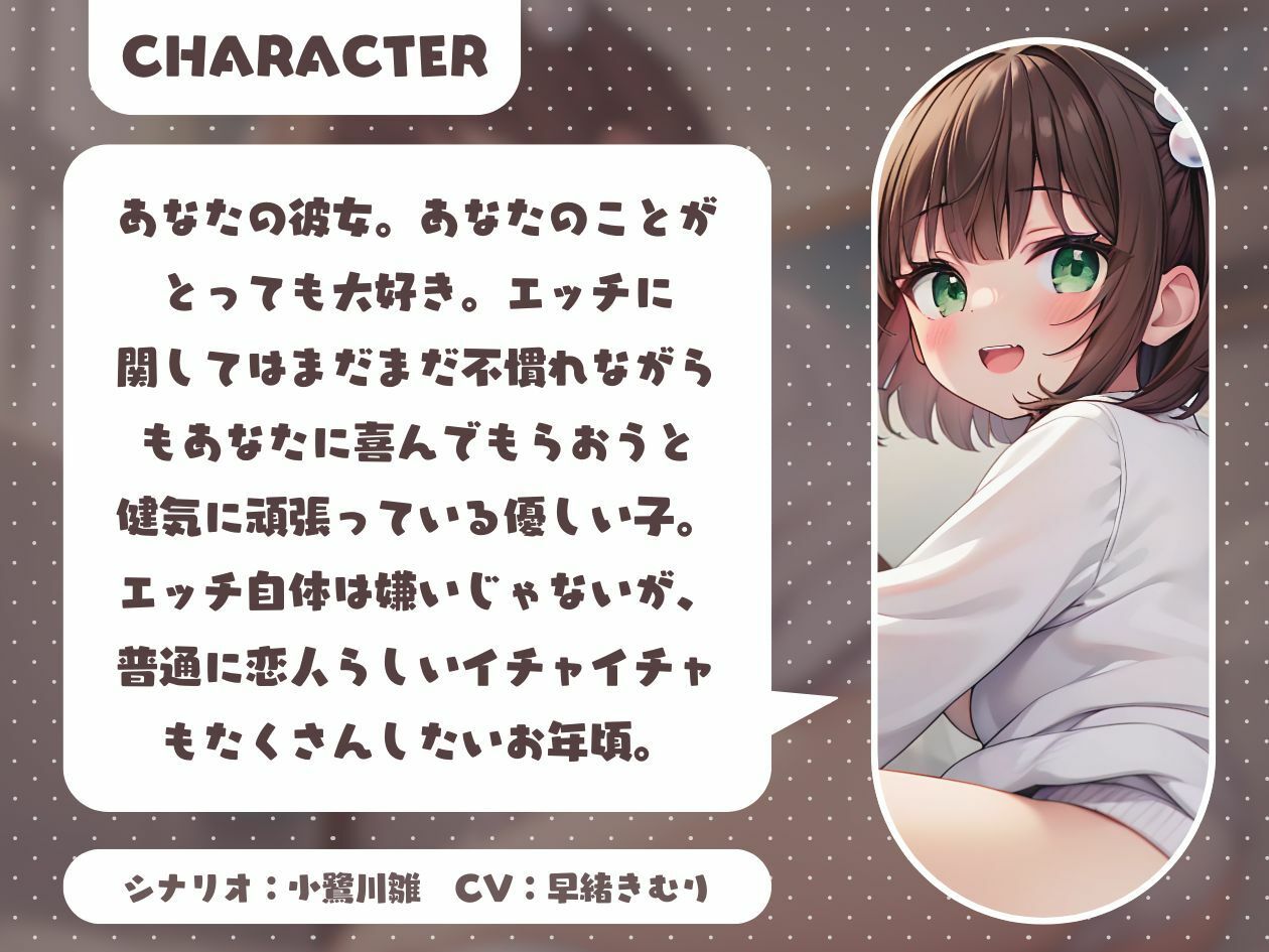 サンプル画像1:おとなしめな彼女に見抜きさせてもらう〜あなたの選択でEDが変わる！？〜【KU100】(いたずらえっち 〜性癖よ恍惚なれ〜) [d_442382]