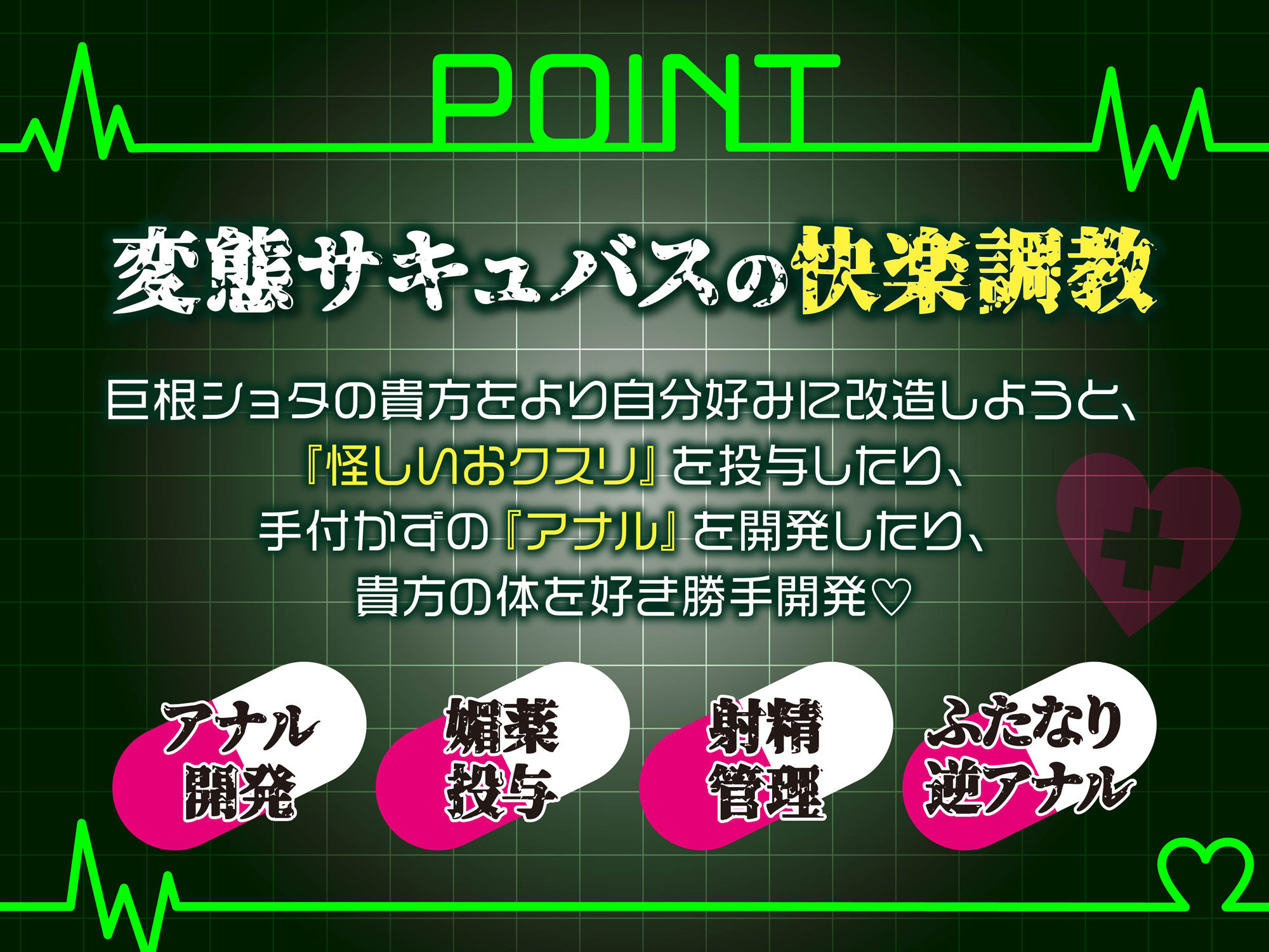 サンプル画像2:【逆レ】監獄病棟5〜淫魔の搾精を10分間我慢しないと退院できない病棟で、狂気に満ちた変態サキュバスに実験搾精されてしまう貴方〜(ドリームファクトリー) [d_442414]