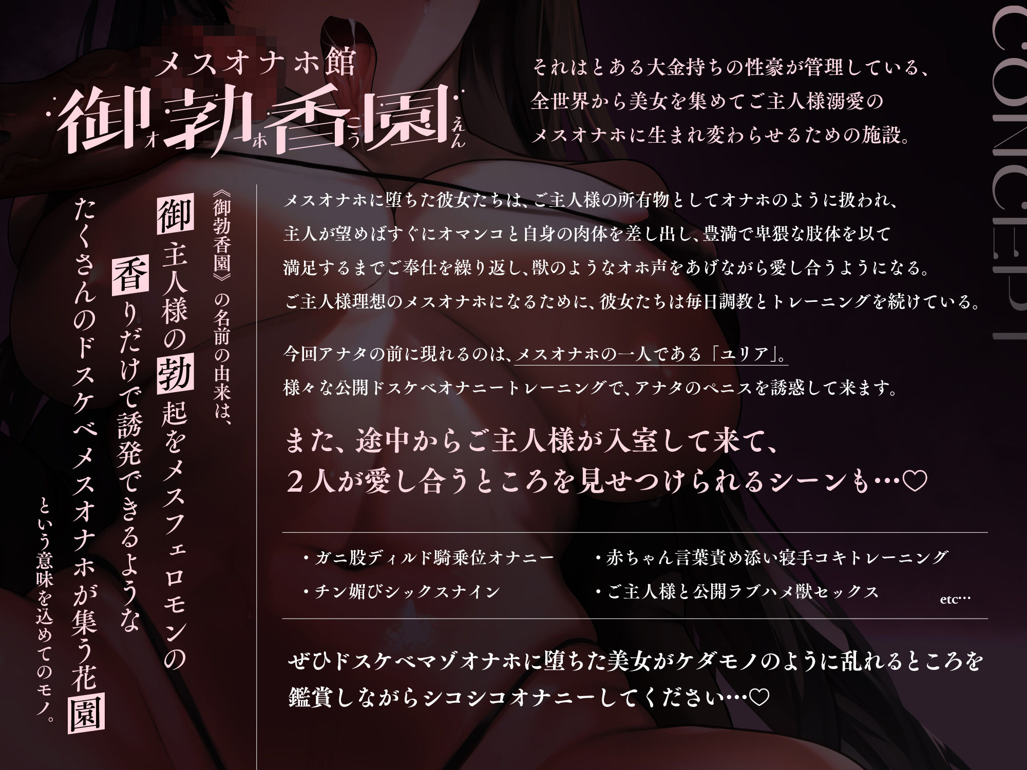 サンプル画像1:【全編オホ声】メスオナホ館 御勃香園 〜ドスケベ淫乱オナホお姉さんの公開オナニートレーニング〜(ホワイトピンク) [d_442429]