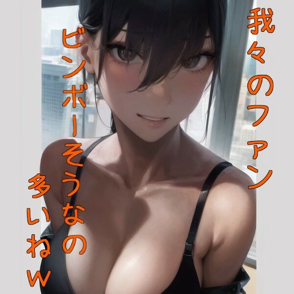 サンプル画像2:頂き女子アヤカの政党乗っ取り計画(fatallost) [d_442544]