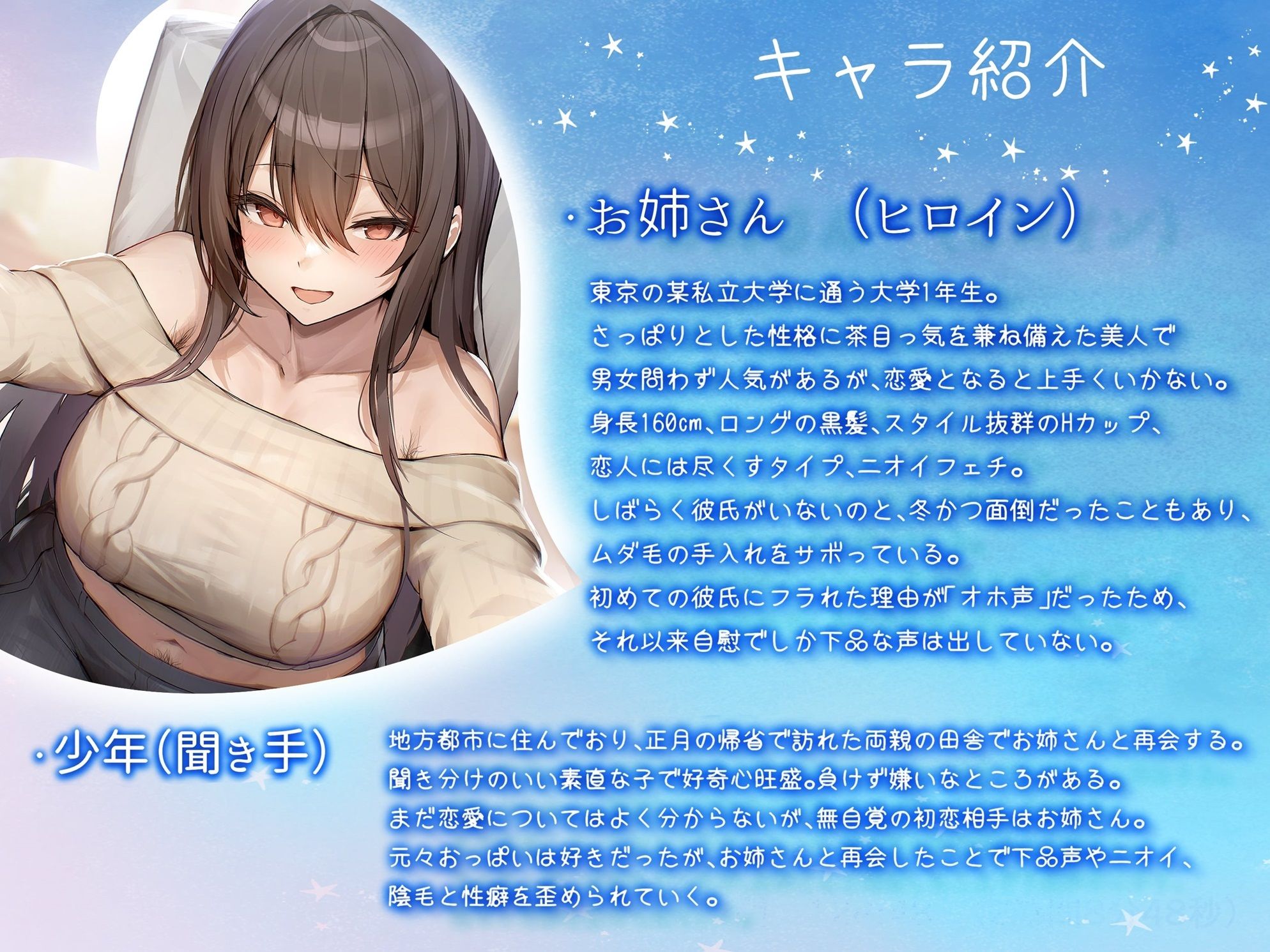 サンプル画像2:【オホ声/豚声】従姉に性癖歪められた冬〜僕を少年と呼ぶお姉さん〜【KU100】(Blue Summer Night) [d_442574]