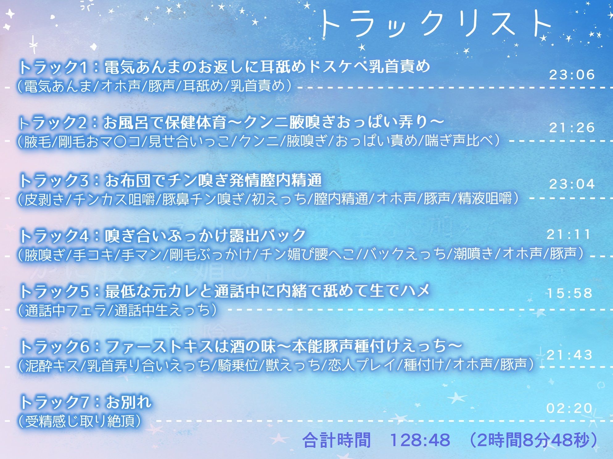 サンプル画像3:【オホ声/豚声】従姉に性癖歪められた冬〜僕を少年と呼ぶお姉さん〜【KU100】(Blue Summer Night) [d_442574]