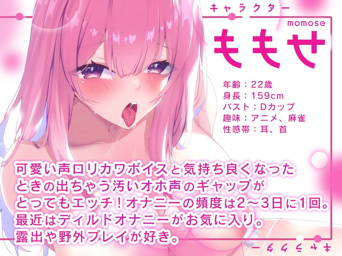 サンプル画像2:【ガチ実演】露出野外プレイ好きなロリカワボイス22歳★キュートなたっぷり吐息、からの汚いオホ声でギャップ萌えオナニー♪(DragonMango) [d_442634]