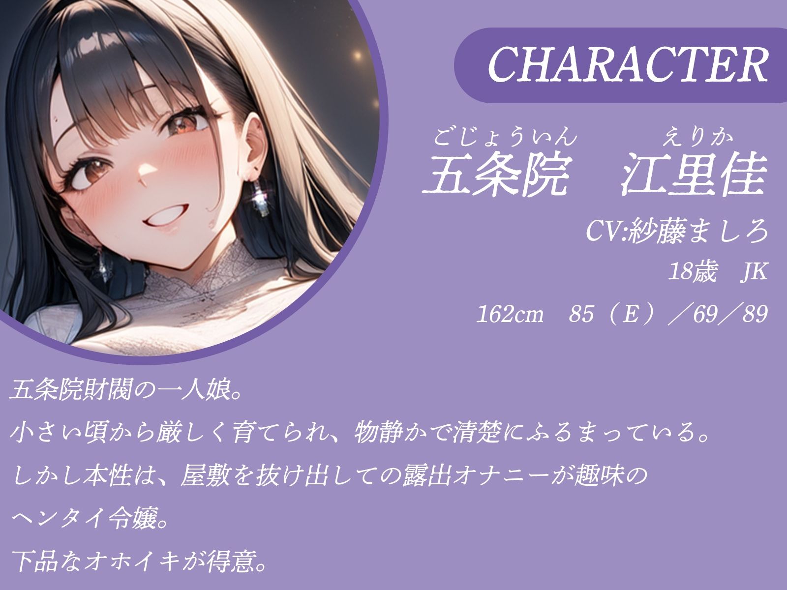 サンプル画像2:厳しく育てられたお嬢様は、今夜もあなたに露出オナニーを見せつけ……誘う……(才色兼ビッチ) [d_442669]