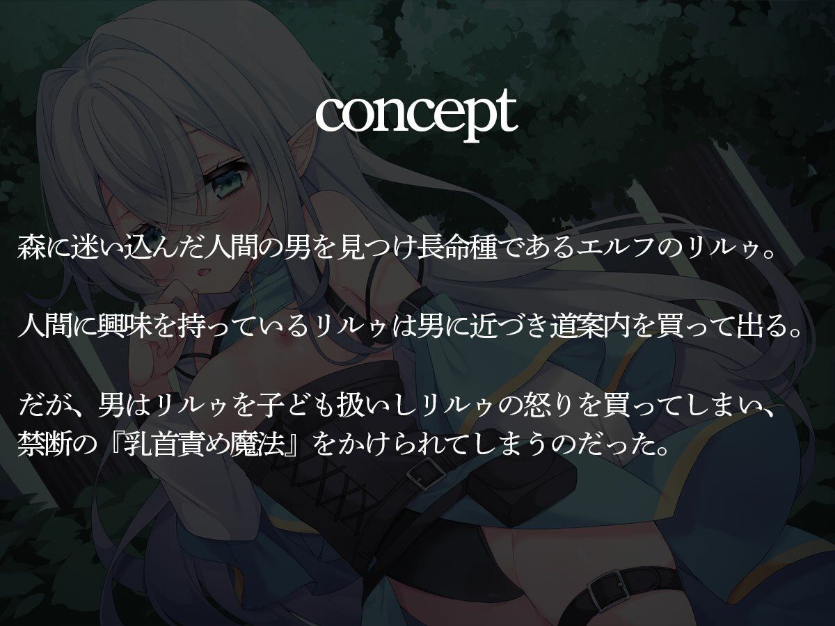 サンプル画像2:千年以上生きたダウナークール系エルフによるドスケベ乳首責め魔法＆メスイキ前立腺調教(またたび) [d_442738]