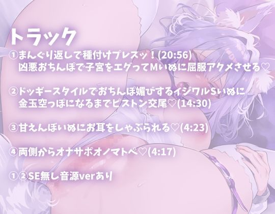 サンプル画像2:本気交尾！あへおほセックスから甘々耳舐めまでたっぷり搾精。夜のお供にどうぞ。(めすいぬ) [d_442892]