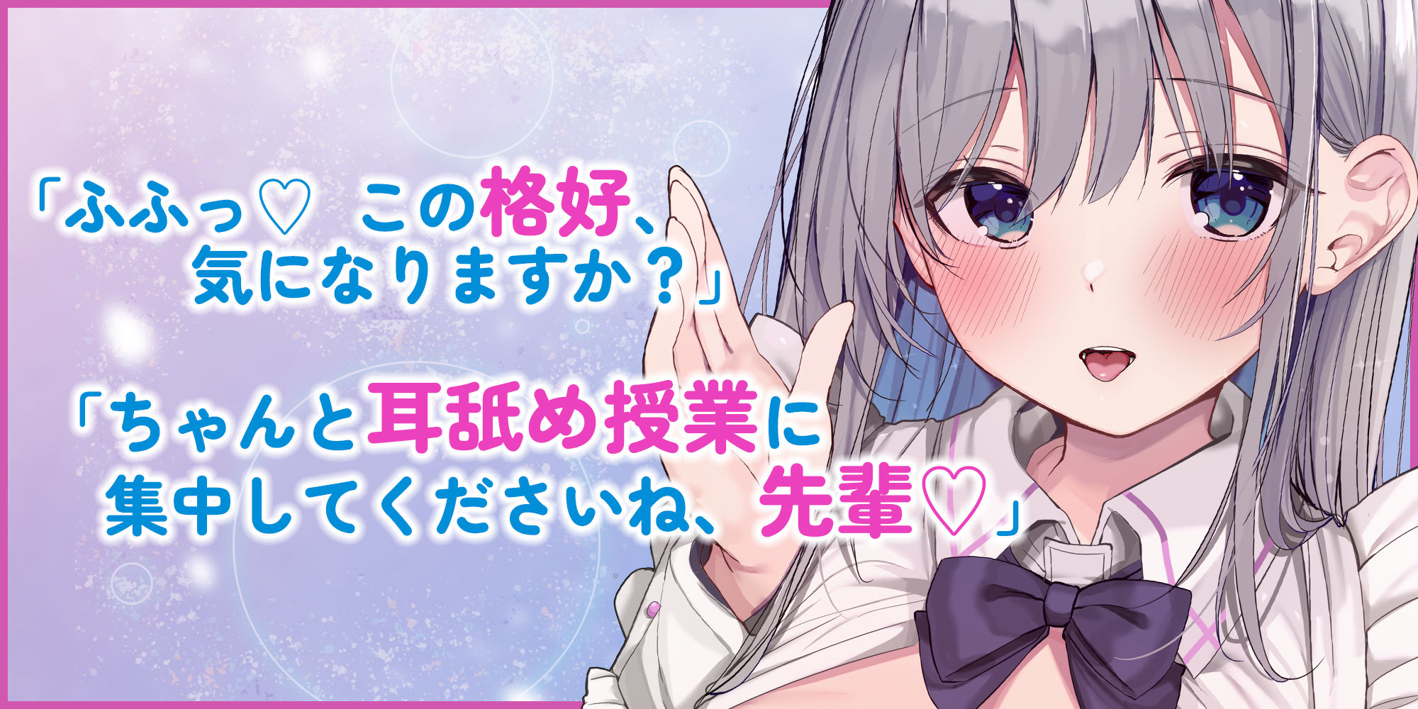 サンプル画像2:【深奥】耳舐めリフレ係はデカ乳メイド 〜勃っちゃったら抜いてあげるけど特別ですよ？〜(スタジオりふれぼ) [d_442991]