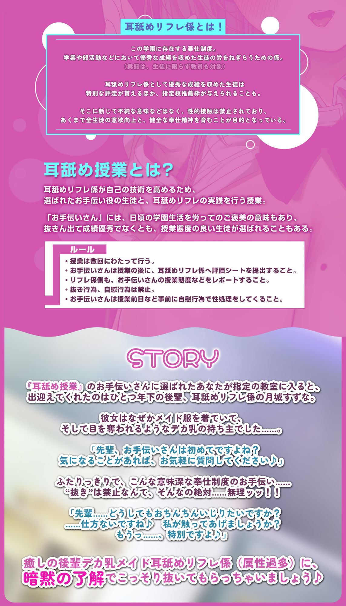 サンプル画像3:【深奥】耳舐めリフレ係はデカ乳メイド 〜勃っちゃったら抜いてあげるけど特別ですよ？〜(スタジオりふれぼ) [d_442991]