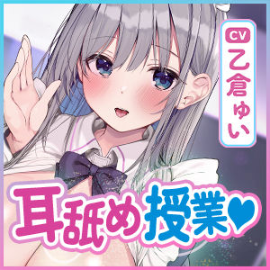 サンプル画像6:【深奥】耳舐めリフレ係はデカ乳メイド 〜勃っちゃったら抜いてあげるけど特別ですよ？〜(スタジオりふれぼ) [d_442991]