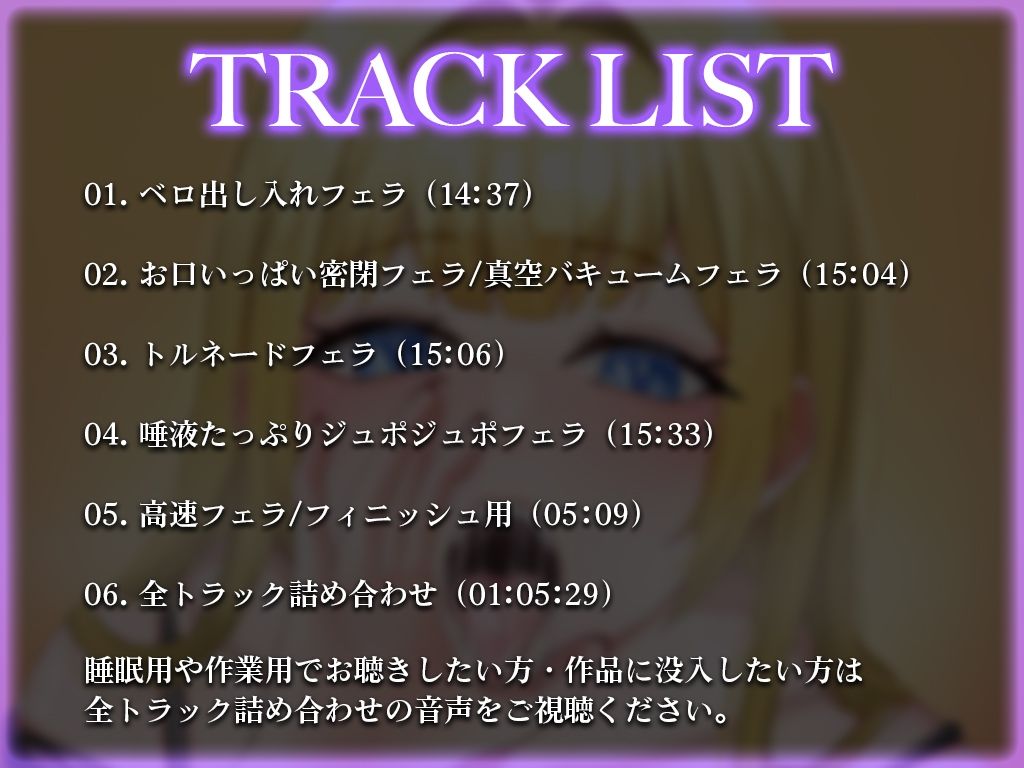 サンプル画像2:【お口の音完全特化】フェラ好き専用のオナサポで耳が溺れる快楽ASMR「思考停止でとろけませんか？」【KU100】(快音Club) [d_443097]