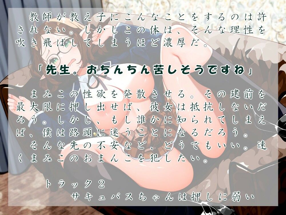 サンプル画像2:無自覚系サキュバスちゃんの優しい日常(近未来のふわふわ) [d_443145]