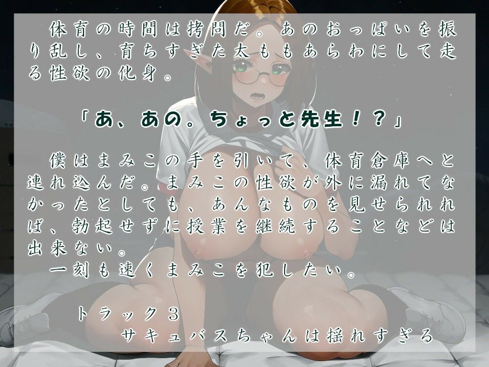 サンプル画像3:無自覚系サキュバスちゃんの優しい日常(近未来のふわふわ) [d_443145]