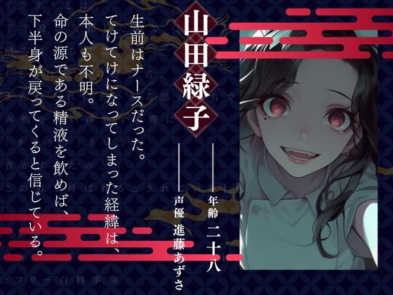 サンプル画像1:【CV.進藤あずさ】世界1周百物語〜テケテケ〜(同人ボイスの大殿堂オーピーエム) [d_443218]