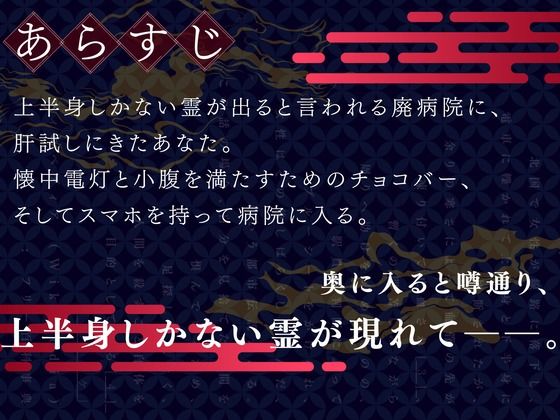サンプル画像2:【CV.進藤あずさ】世界1周百物語〜テケテケ〜(同人ボイスの大殿堂オーピーエム) [d_443218]
