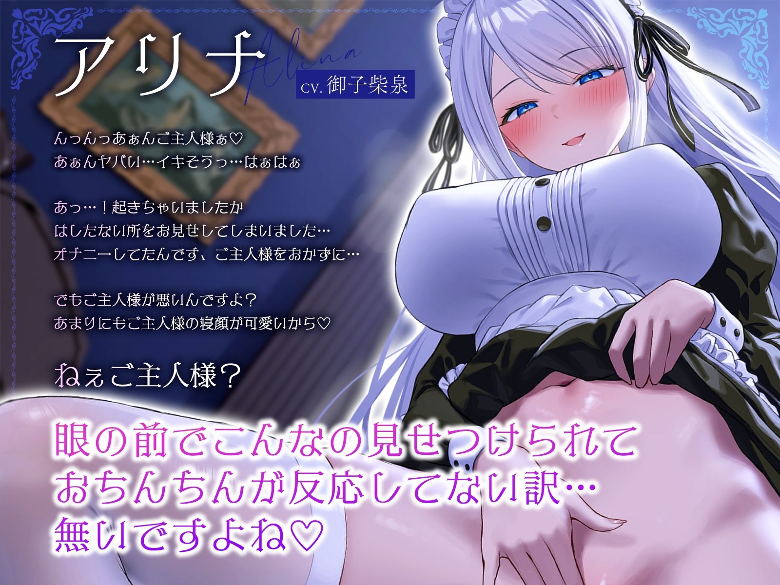 サンプル画像2:孕みたい爆乳策士メイドの毎晩見せつけオナニー〜ヌレヌレ淫乱お◯んこで強●杭打ち子作りえっち〜(うこんちゃん☆かんぱにぃ) [d_443239]