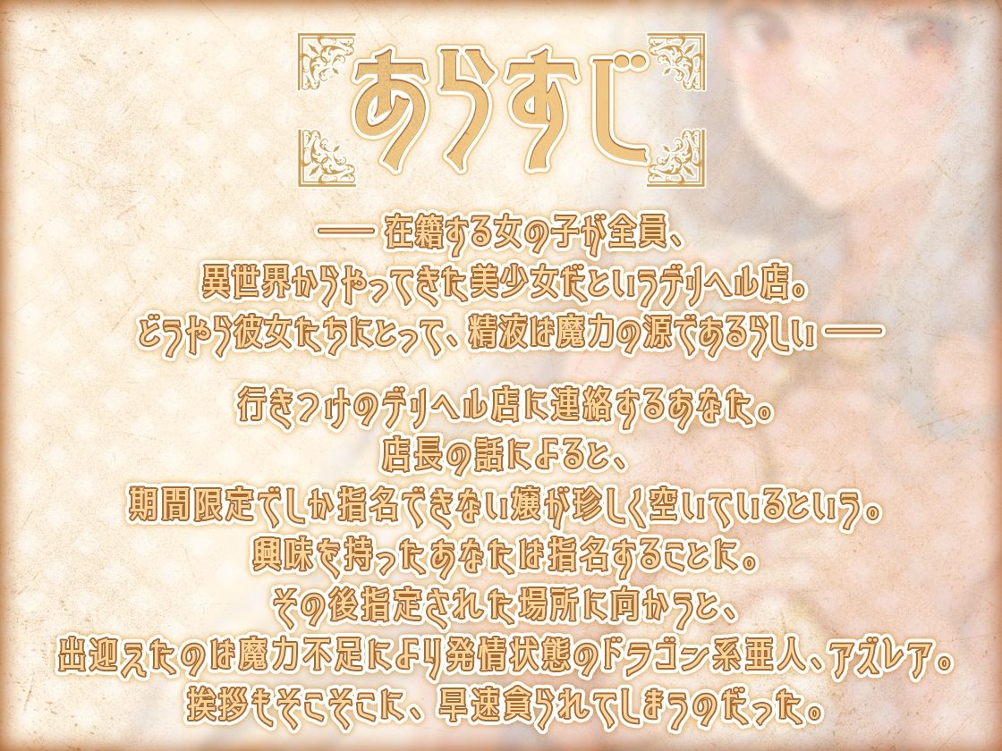 サンプル画像2:【KU100】異世界娘のデリヘル嬢〜発情期ドラゴン娘が逆デリヘル状態で貪るエッチ(ファウナス) [d_443256]