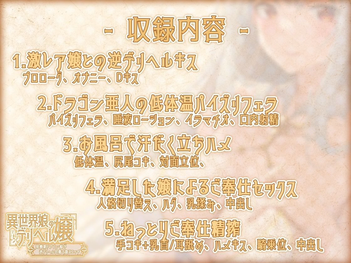 サンプル画像3:【KU100】異世界娘のデリヘル嬢〜発情期ドラゴン娘が逆デリヘル状態で貪るエッチ(ファウナス) [d_443256]