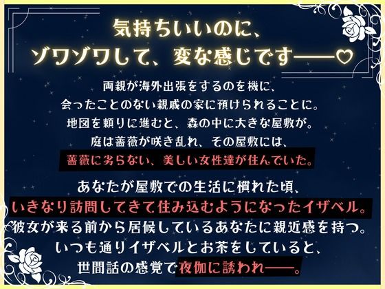 サンプル画像2:【CV.雪蓮黎途。】薔薇姫の森〜初めての恋はクリームよりも甘く〜(同人ボイスの大殿堂オーピーエム) [d_443281]