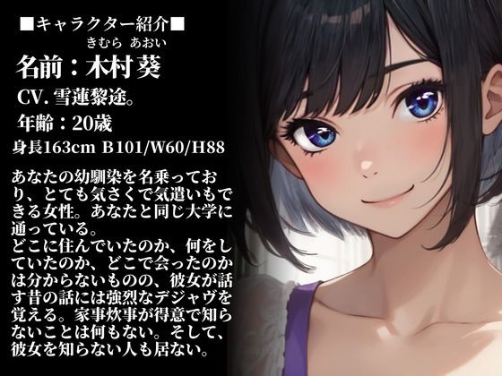 サンプル画像1:【CV.雪蓮黎途。】キムラアオイを知っていますか？(同人ボイスの大殿堂オーピーエム) [d_443309]