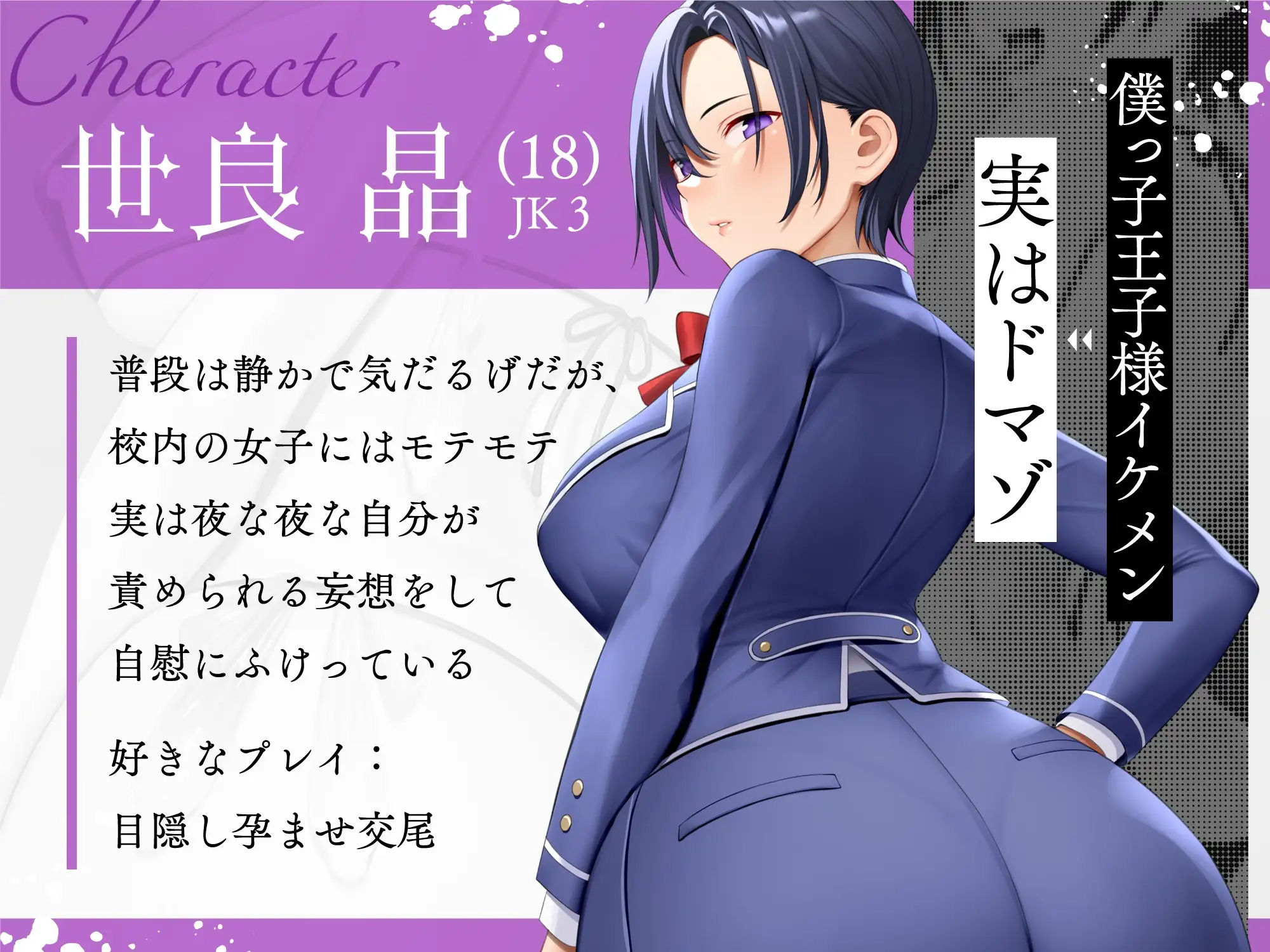 サンプル画像1:低音ダウナー系王子様JKは僕専属のドスケベ雌奴○(ラムネ屋) [d_443312]