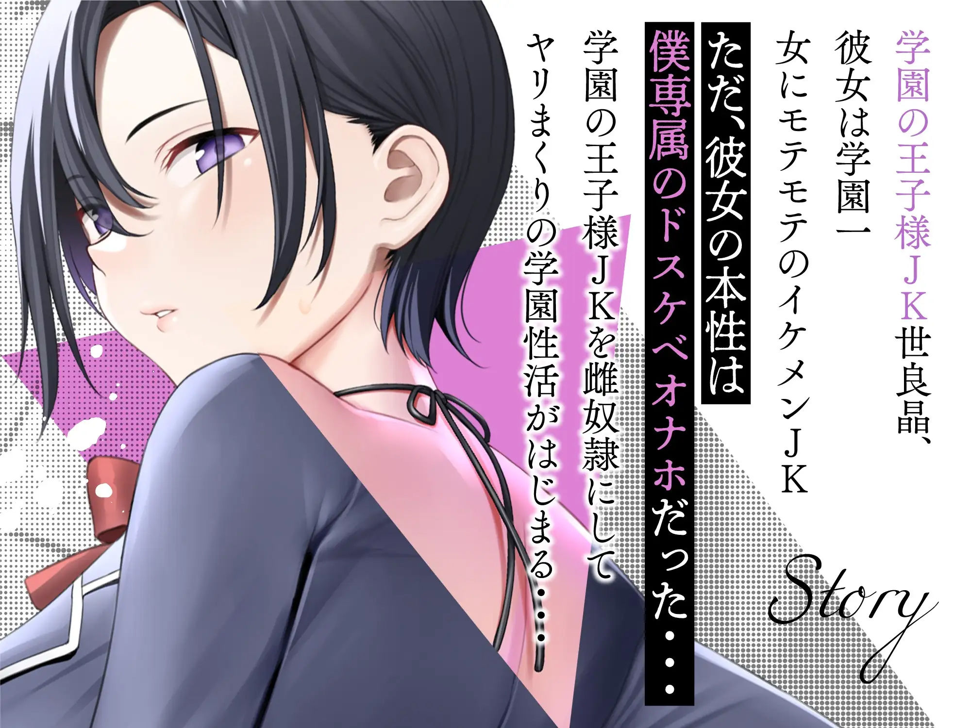 サンプル画像3:低音ダウナー系王子様JKは僕専属のドスケベ雌奴○(ラムネ屋) [d_443312]