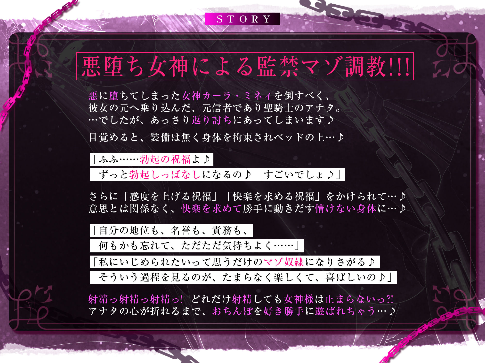 サンプル画像3:悪堕ち女神のマゾ調教 〜世界を救う聖騎士なのに無限勃起させられエンドレス射精監禁〜(生ハメ堕ち部★LACK) [d_443320]