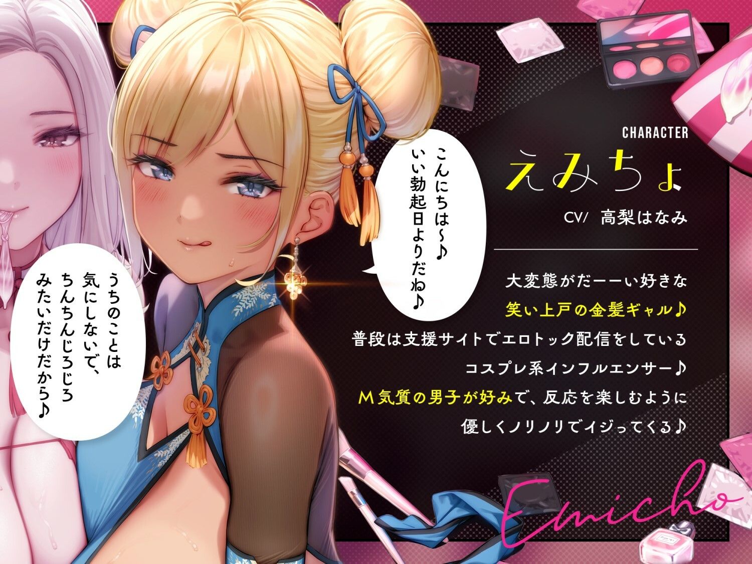 サンプル画像3:【無声音】ゴリ勃起見せつけたら逆セクハラされました〜ギャルレイヤー編〜【ソフトM/生ハメ】(バブバブの森) [d_443400]