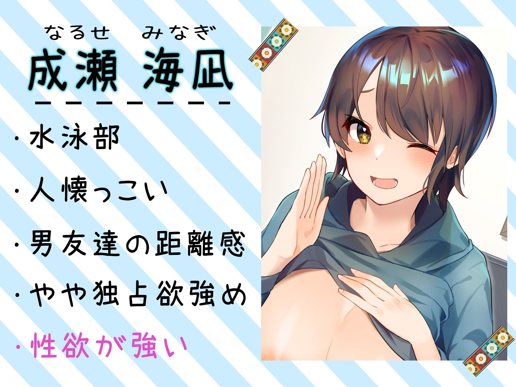 サンプル画像1:壊れ貞操観念Kカップボーイッシュ女友達に気軽に性処理頼まれて…(雪荷風ノ宿) [d_443485]