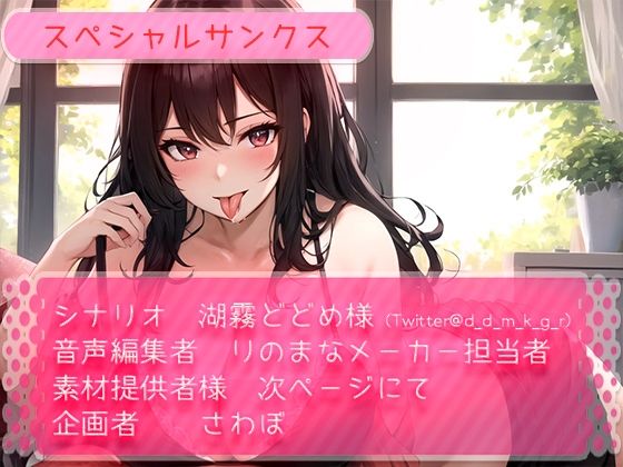 サンプル画像5:甘やかし人妻のお仕置き耳責め(rino) [d_443492]