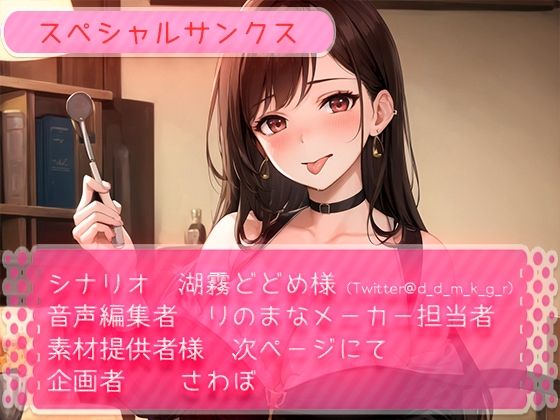 サンプル画像5:占い師団地人妻のこっそり甘々耳責め(rino) [d_443494]