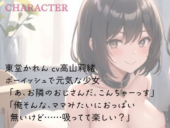 サンプル画像2:不倫ママと歪んだ純粋娘は親子丼に堕ちる(rino) [d_443497]