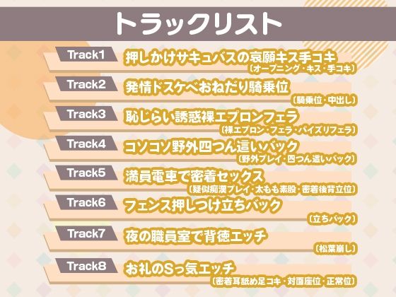 サンプル画像4:内気な淫魔と契約してえっちなことする話【ASMR版】(むむむむ) [d_443664]