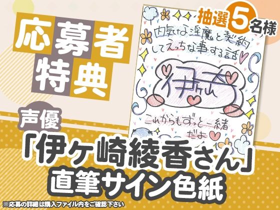 サンプル画像6:内気な淫魔と契約してえっちなことする話【ASMR版】(むむむむ) [d_443664]