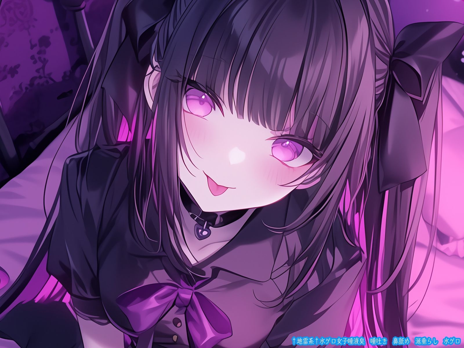 サンプル画像1:†地雷系†水ゲロ女子唾液臭 唾吐き 鼻舐め 涎垂らし 水ゲロ(三毛猫BOX) [d_443673]