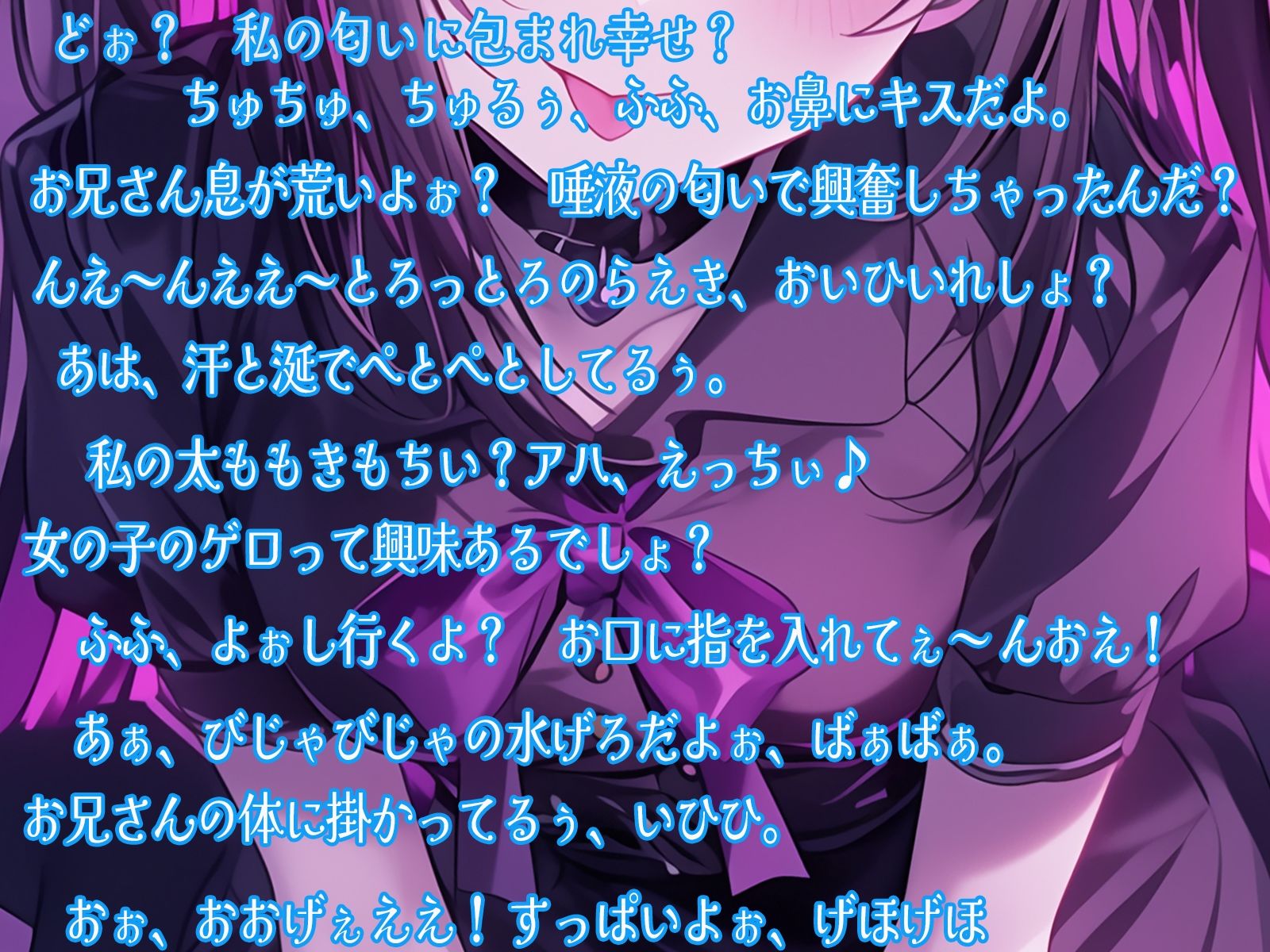 サンプル画像3:†地雷系†水ゲロ女子唾液臭 唾吐き 鼻舐め 涎垂らし 水ゲロ(三毛猫BOX) [d_443673]