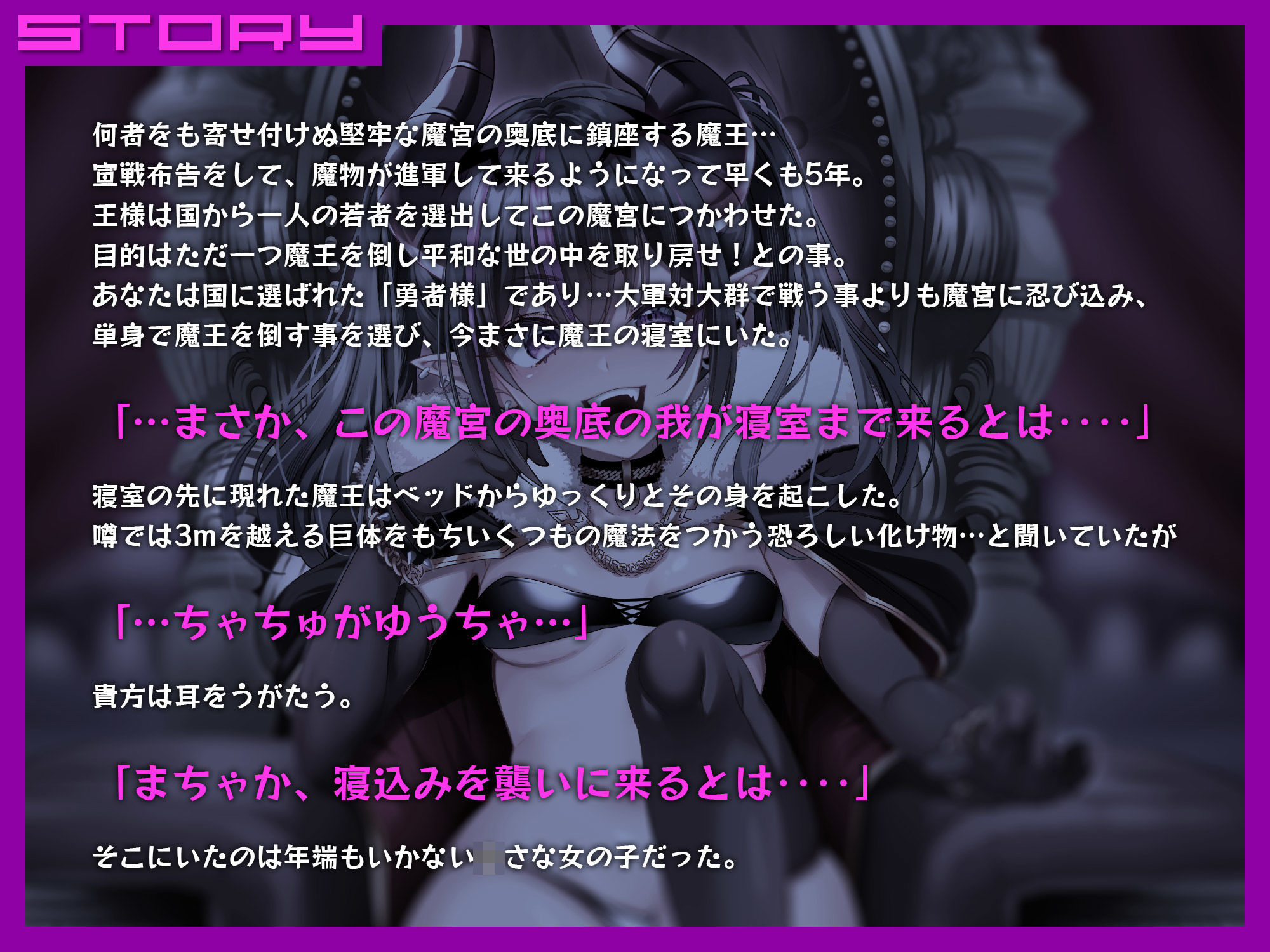 サンプル画像1:ちびちび魔王は大きいのがおすき！(マリヲンネット) [d_443702]