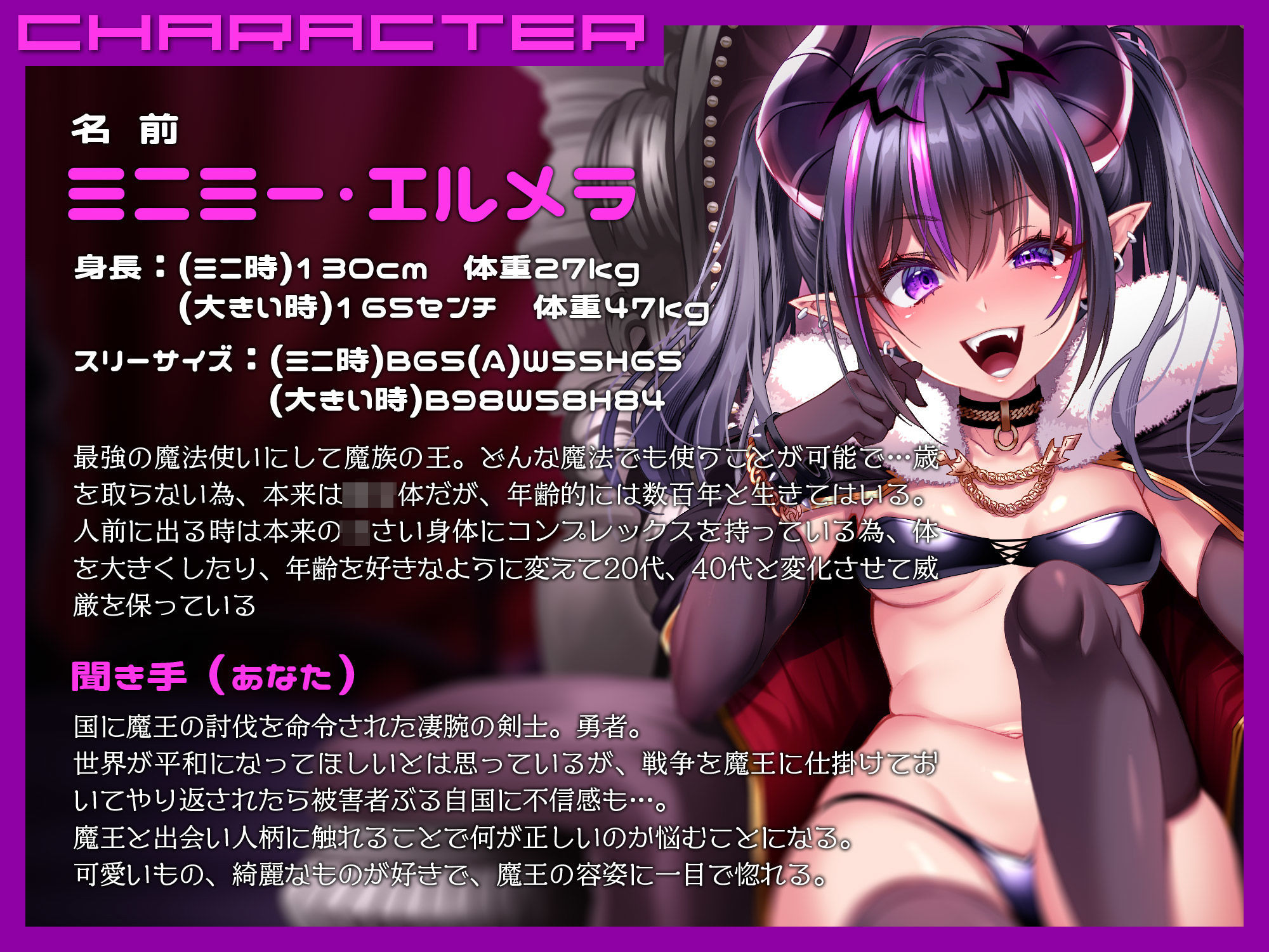 サンプル画像2:ちびちび魔王は大きいのがおすき！(マリヲンネット) [d_443702]