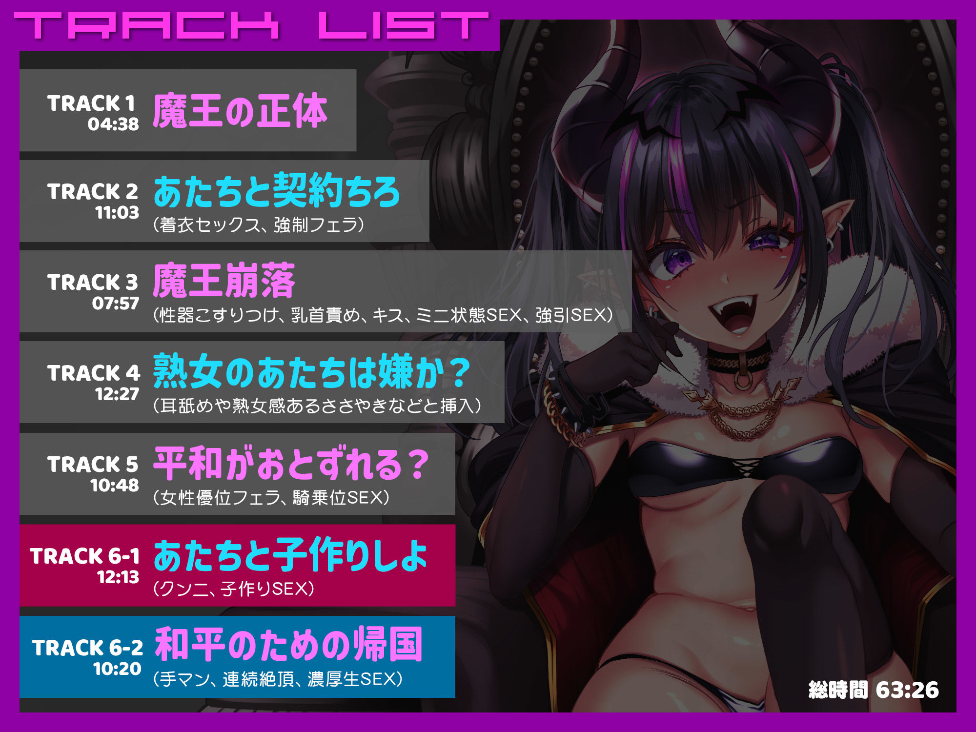 サンプル画像4:ちびちび魔王は大きいのがおすき！(マリヲンネット) [d_443702]