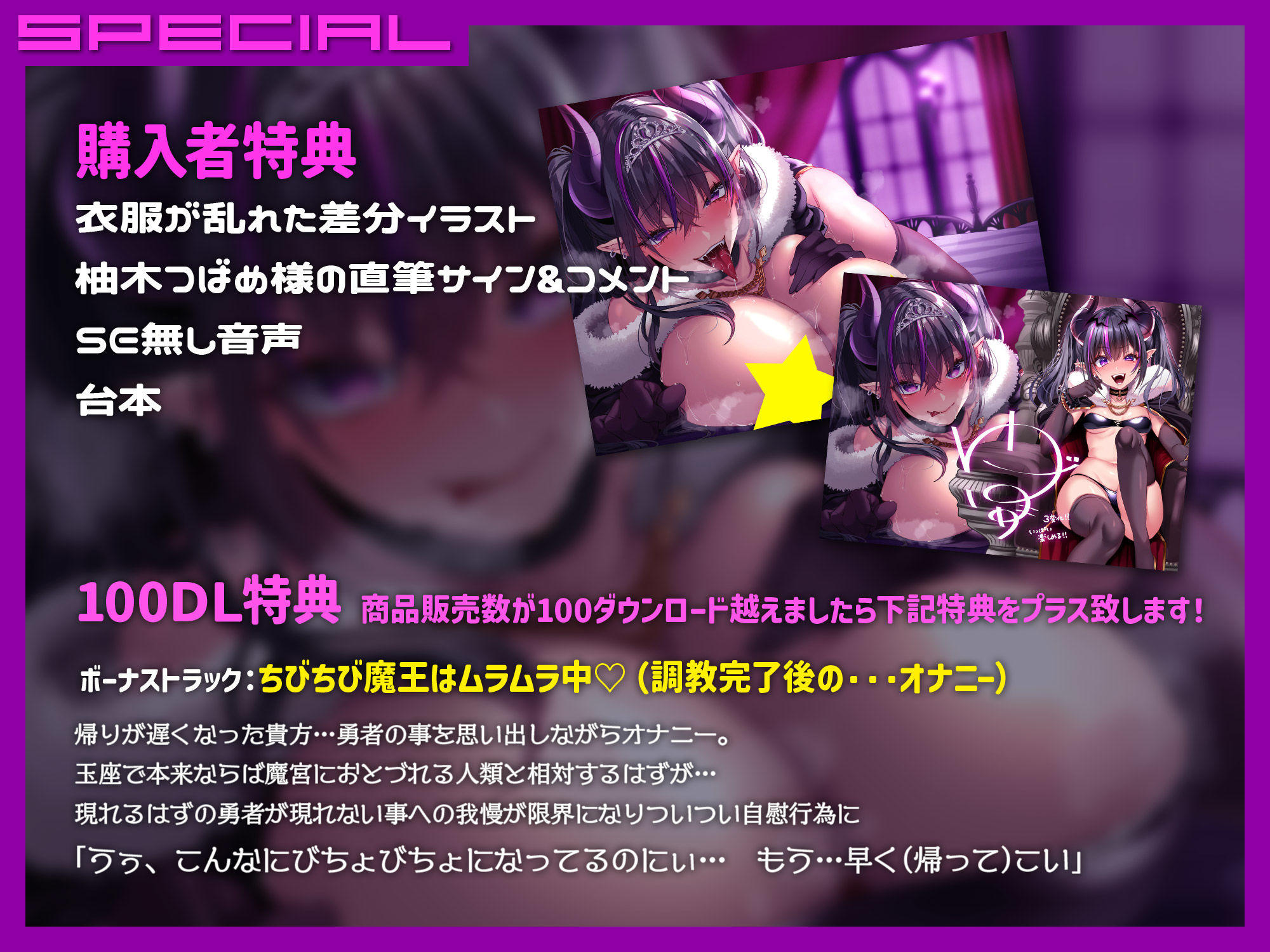 サンプル画像5:ちびちび魔王は大きいのがおすき！(マリヲンネット) [d_443702]