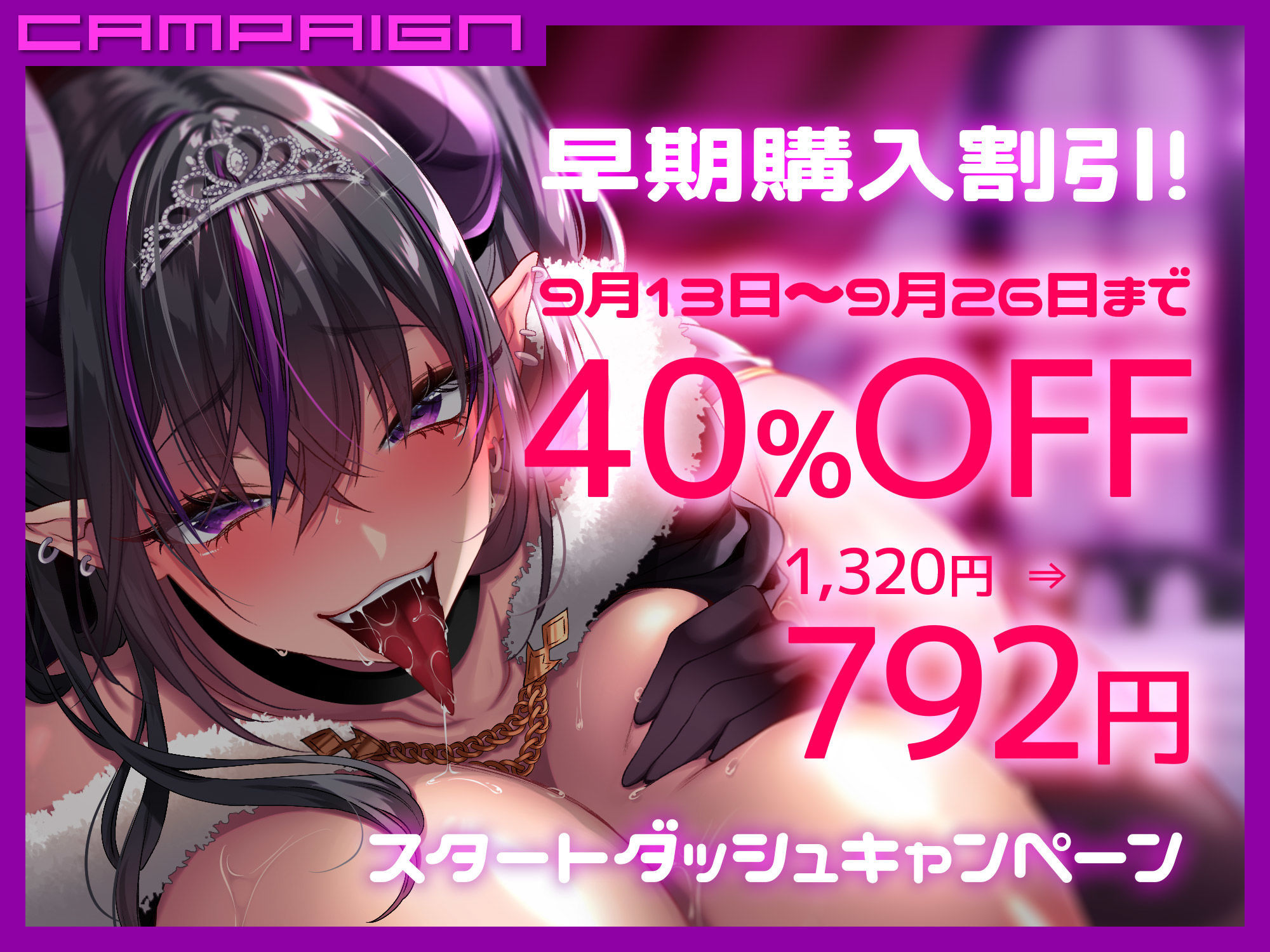 サンプル画像6:ちびちび魔王は大きいのがおすき！(マリヲンネット) [d_443702]