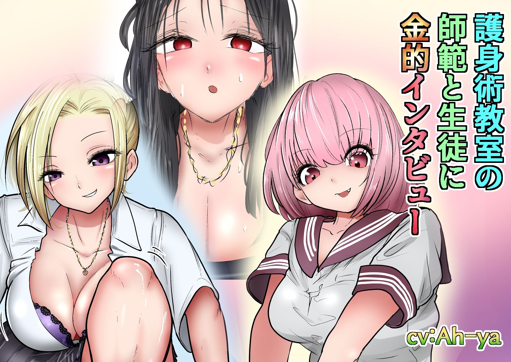 サンプル画像1:護身術教室の師範と生徒に金的インタビュー(atotama) [d_443704]