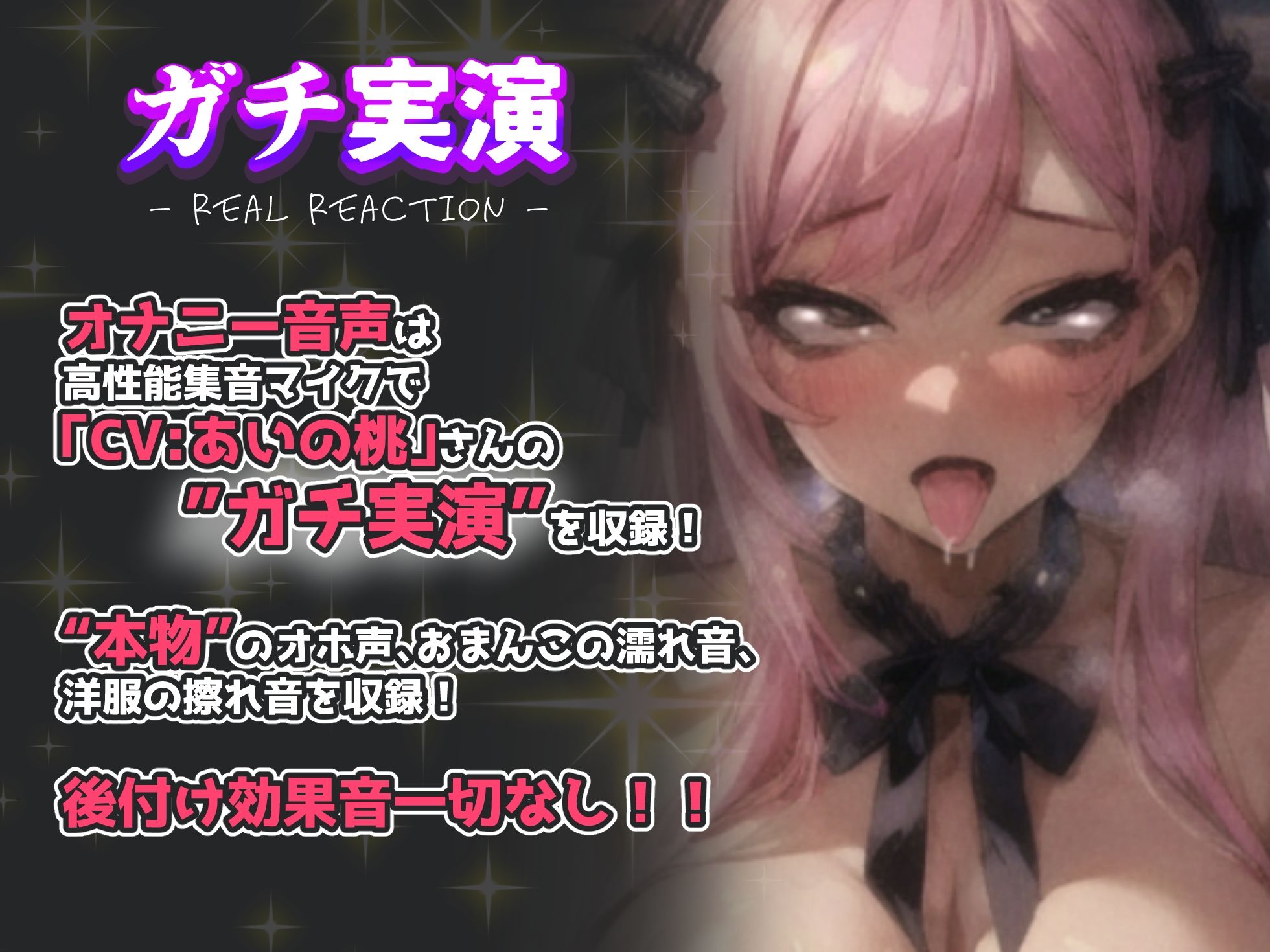 サンプル画像1:【実演オナニー】動けなくなるほどイキすぎて最後は放心状態！！深イキで10回以上の連続絶頂はガチすぎ！！『またイッちゃう！！イクイクイク！！イグぅううう！！！！』(実演オホ声) [d_443726]