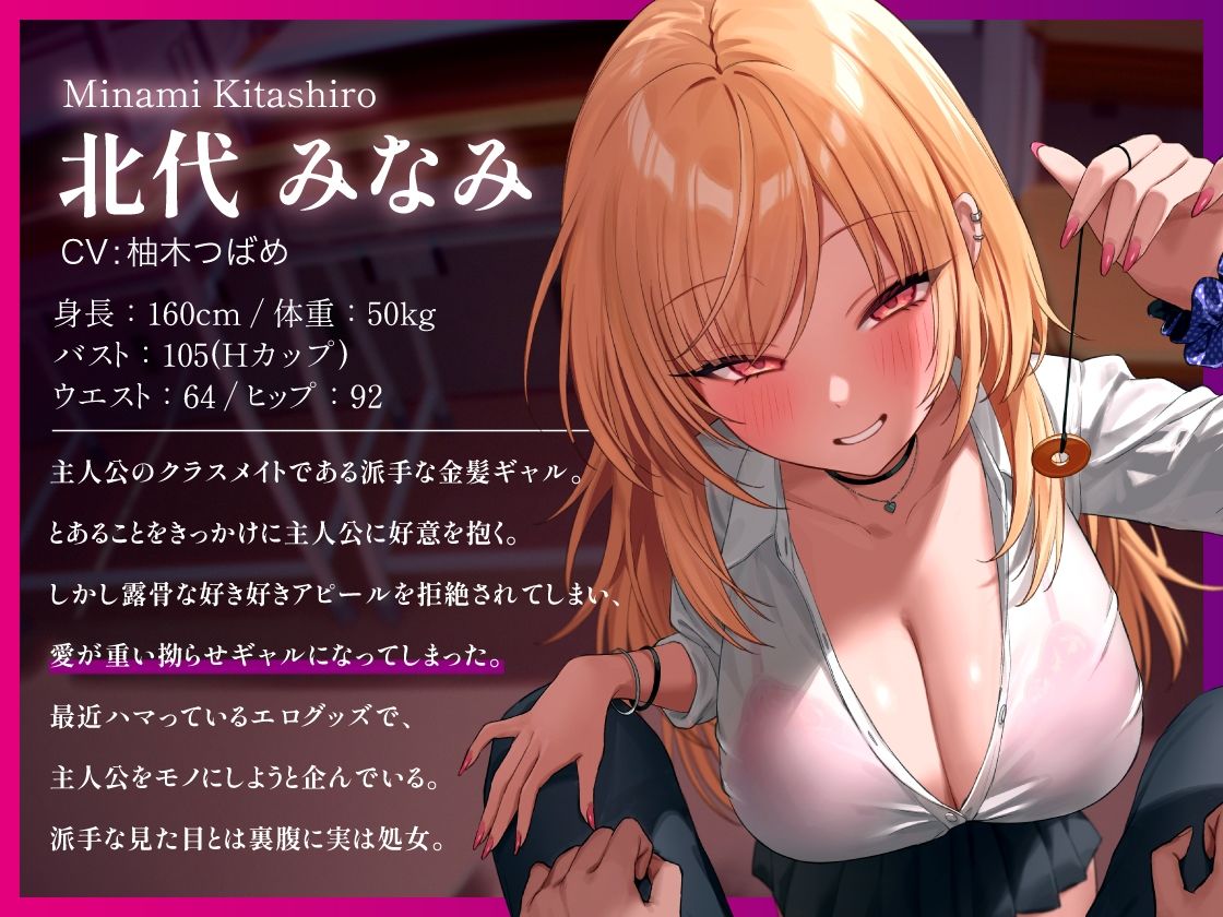 サンプル画像1:拗らせギャルの脳支配SEX 〜オタクくんはアタシのもの(あぶそりゅ〜と) [d_443765]