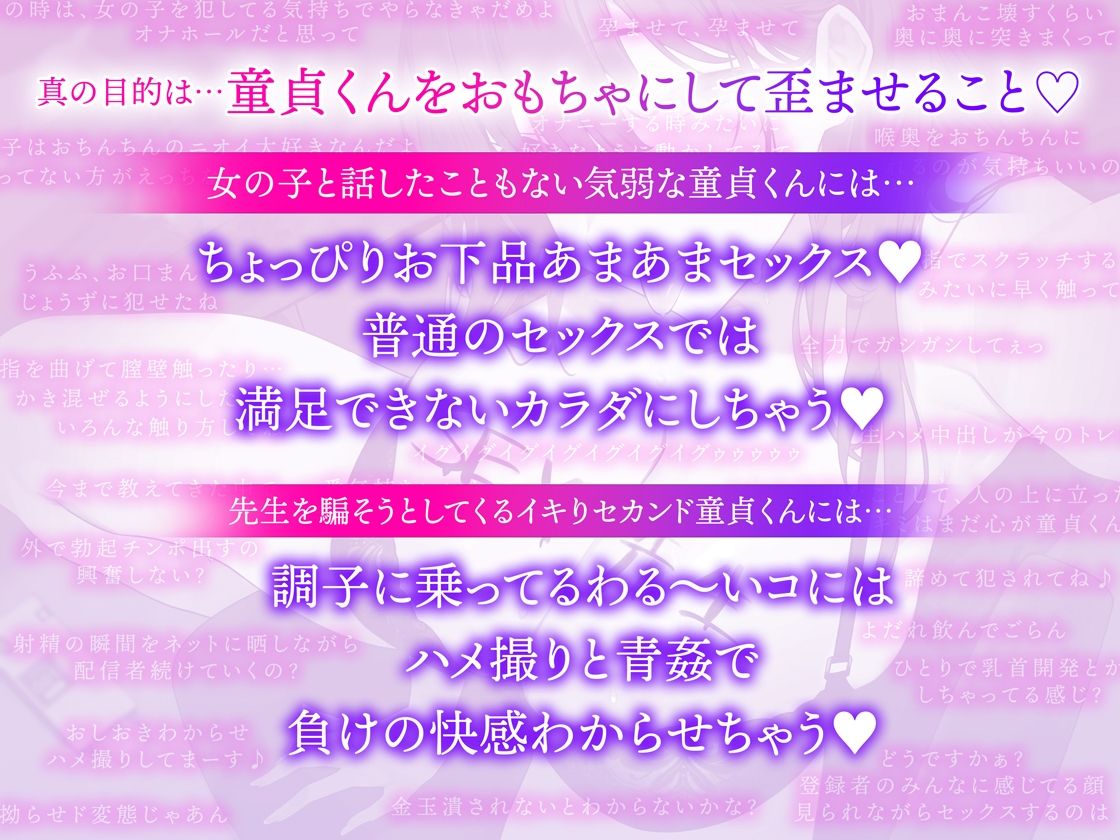 サンプル画像2:童貞だぁ〜いすきお姉さんの性癖歪ませ筆おろし(あぶそりゅ〜と) [d_443775]