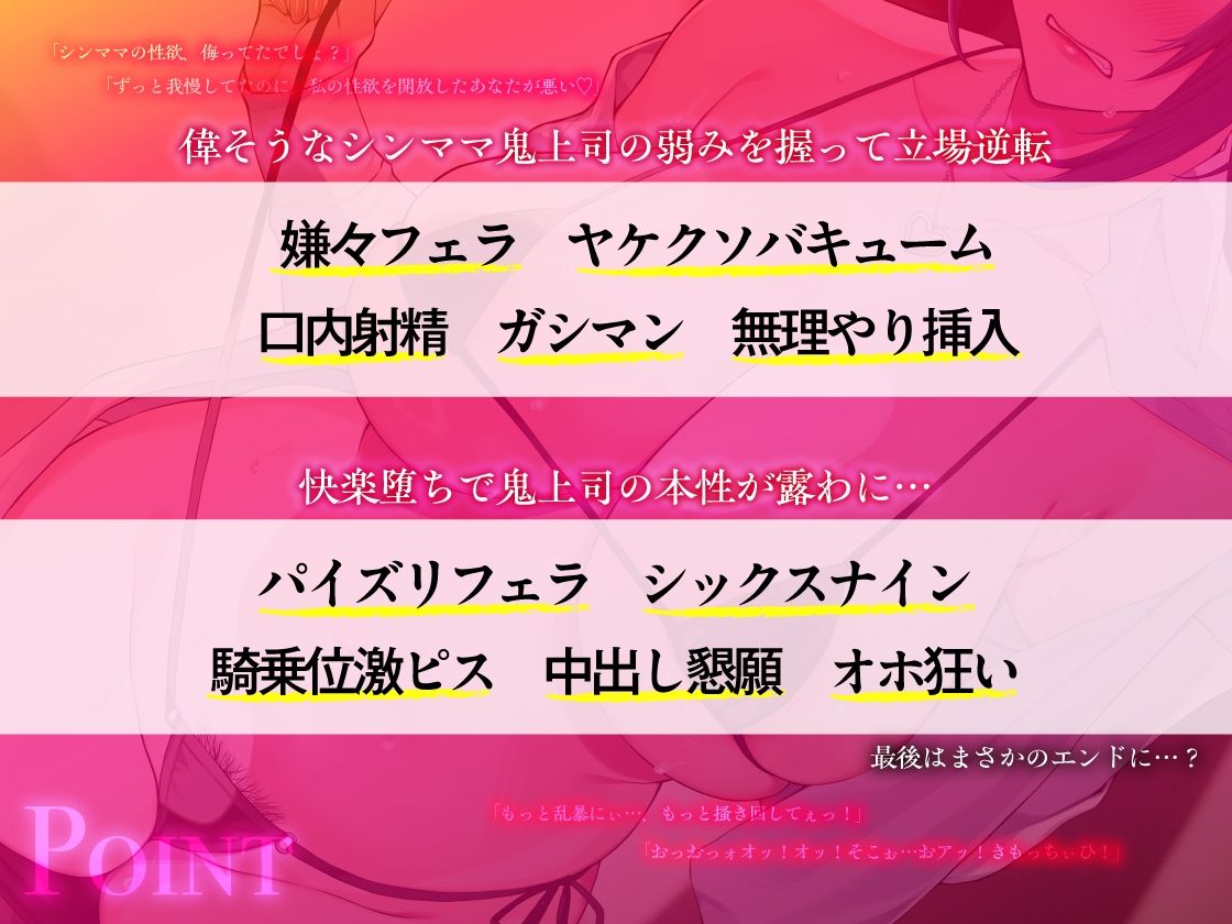 サンプル画像2:デリヘル呼んだらシンママ鬼上司がきた〜逆指導でバリキャリわからせ（オホイキ）屈服ゲスSEX〜(あぶそりゅ〜と) [d_443777]