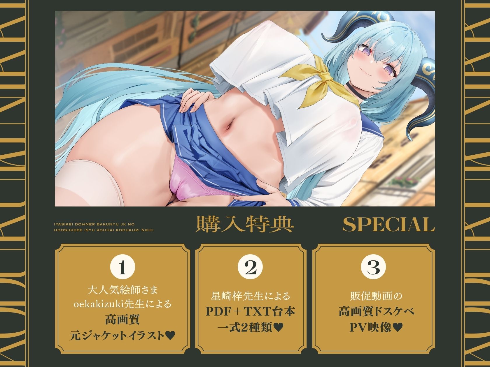 サンプル画像5:【甘オホ声×異世界JK】〜あなたの子種で優秀なハーフを作りましょう〜♪ 人間族のボクと…竜人族の癒し系ダウナー爆乳JKのドスケベ異種交配子作り日記♪(マヨタマ) [d_443844]